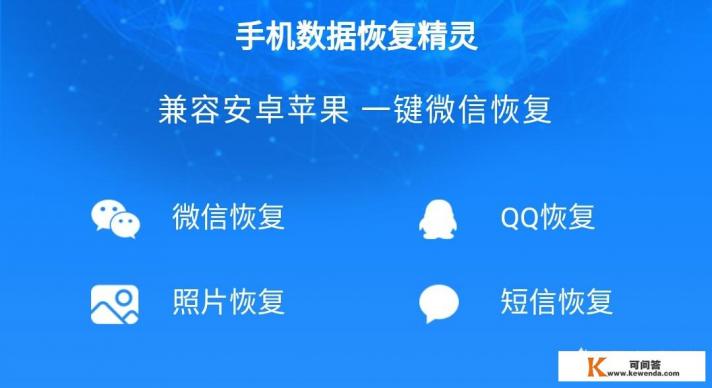 互盾安卓恢复大师费用