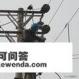 如果发生战争城市停电停水停气，居民如何生活