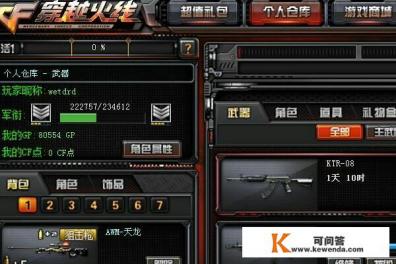 CF刷枪是真的还是假的，一起来解开刷枪背后问题