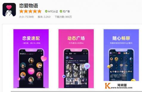 同城交友软件哪个好不收费的