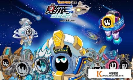 长期玩赛尔号、奥拉星、洛克王国等儿童页游的成年玩家都是什么心理
