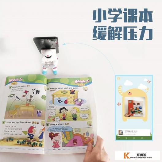 什么软件能搜小学数学课本答案