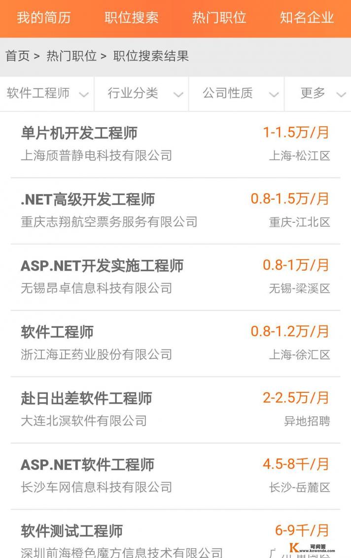 做软件工程师好还是事业单位好