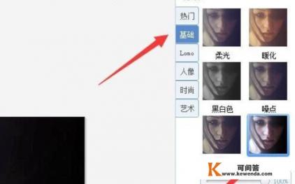 美图秀秀怎样把模糊的图片变清晰