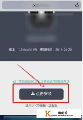 iphone安装第三方软件