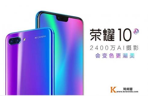 荣耀play3和荣耀10建议买哪个
