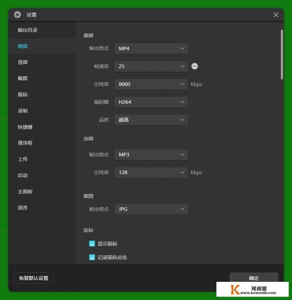 录屏画中画软件哪种好