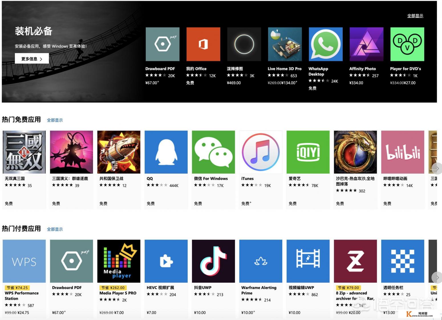 u盘下载win10系统方法