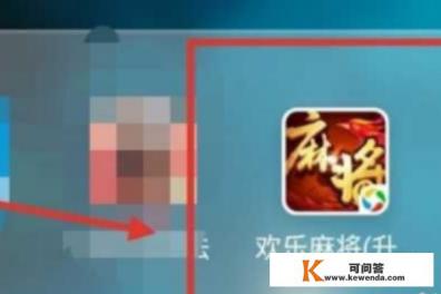 欢乐麻将头像怎么改