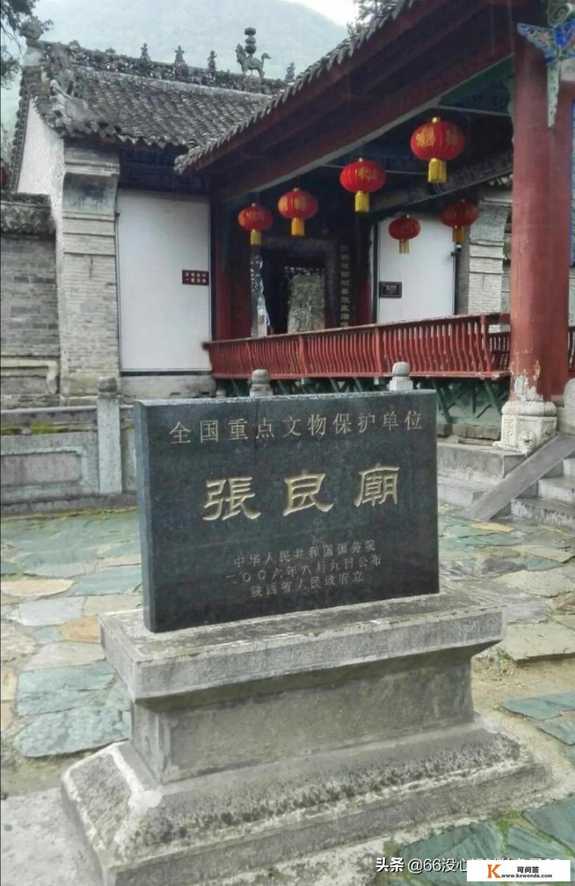 留侯庙门票多少钱