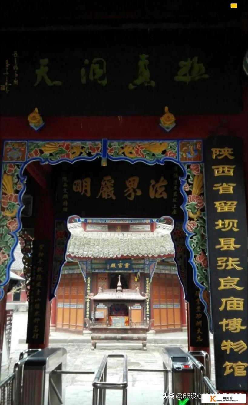 留侯庙门票多少钱