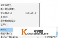 DW网页制作代码