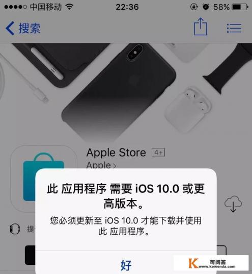 有些软件苹果手机上不支持，怎么解决