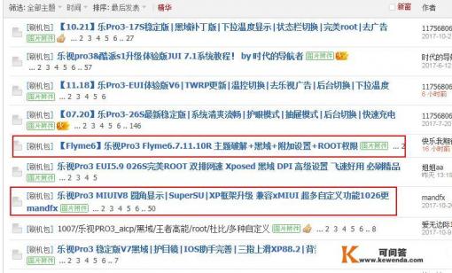 酷派s1有没有直接刷的miui9或魅族系统呀