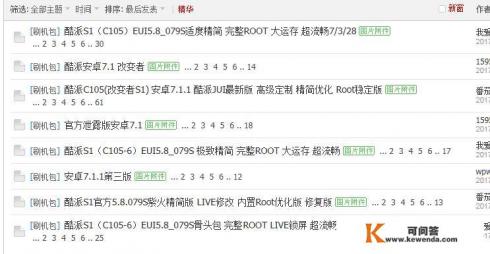酷派s1有没有直接刷的miui9或魅族系统呀