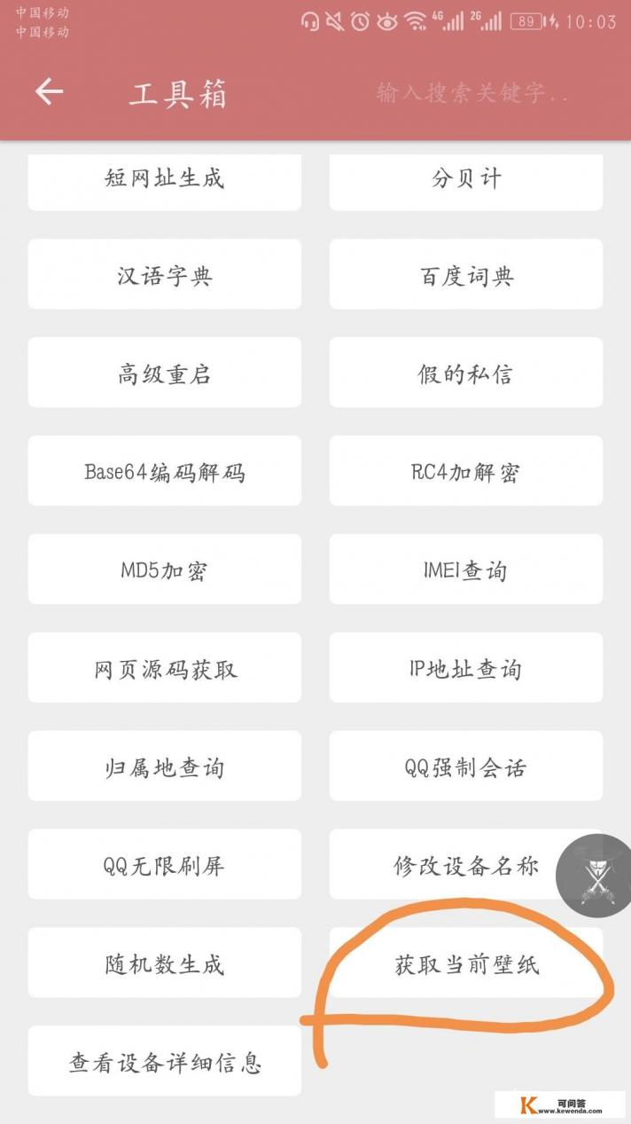 什么第三方软件可以设置壁纸