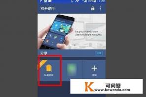 怎么双开任何手机APP，如QQ、微信、今日头条等