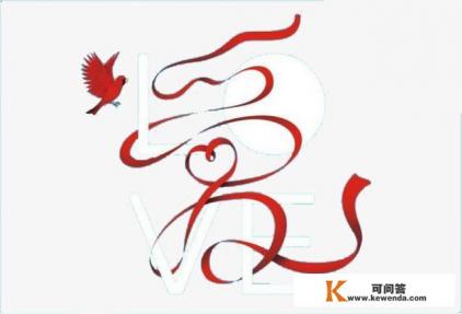 爱的意义是什么