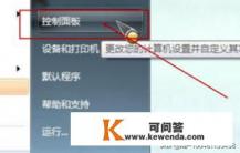 win7系统部分软件显示乱码怎么办