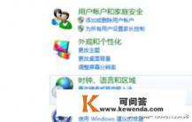 win7系统部分软件显示乱码怎么办