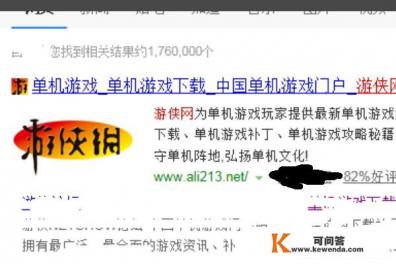 如何从游侠网上下载单机游戏