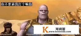 灭霸游戏如何得到6颗宝石