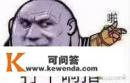 灭霸游戏如何得到6颗宝石