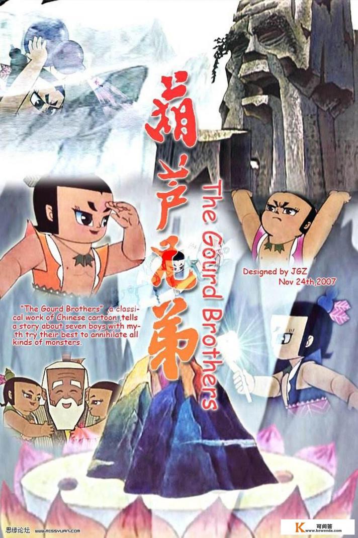 《葫芦兄弟》要拍真人电影，大家怎么看？毁不毁童年