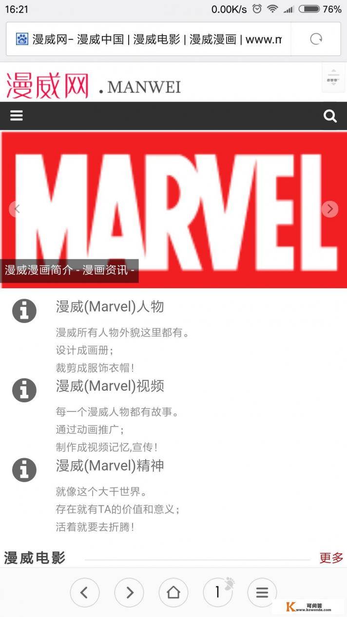 微头条素材网站大推荐