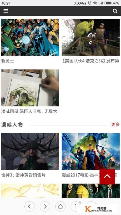 微头条素材网站大推荐