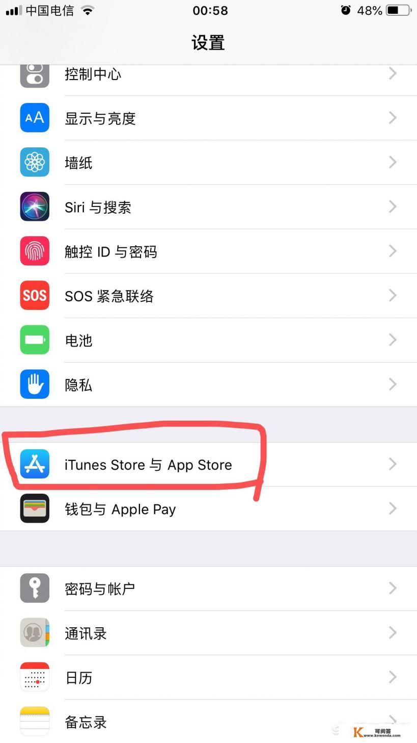 iPhone7只能连微信,其他软件都连不上