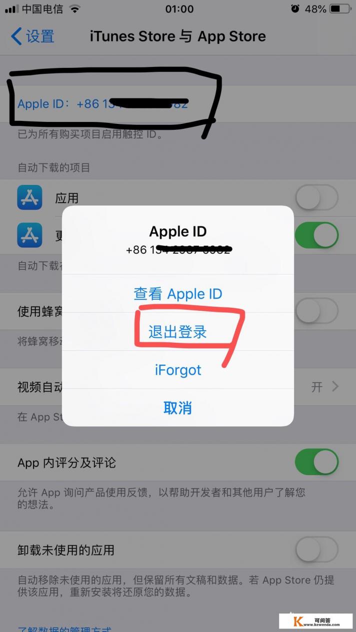 iPhone7只能连微信,其他软件都连不上