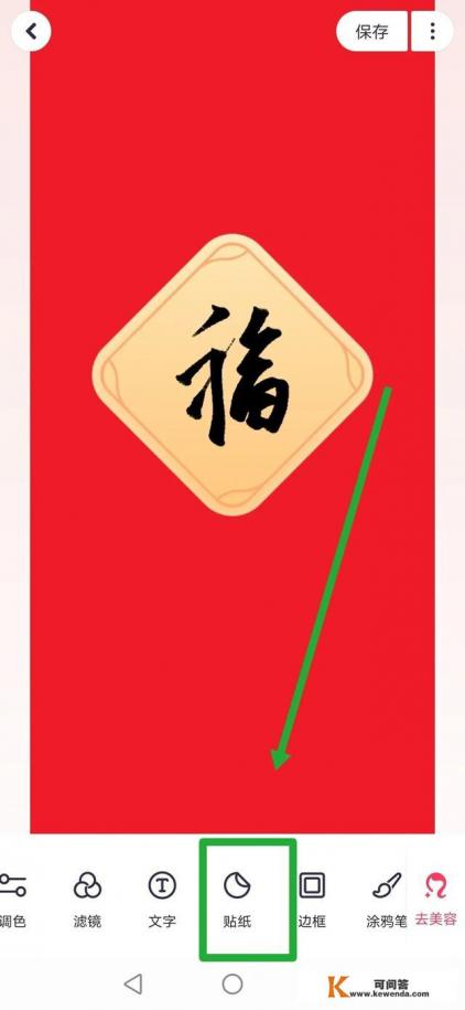 美图秀秀怎么添加二维码