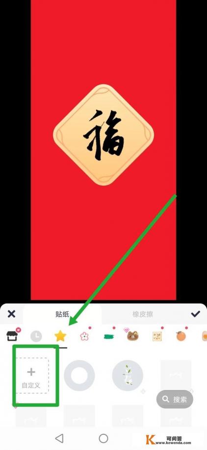 美图秀秀怎么添加二维码
