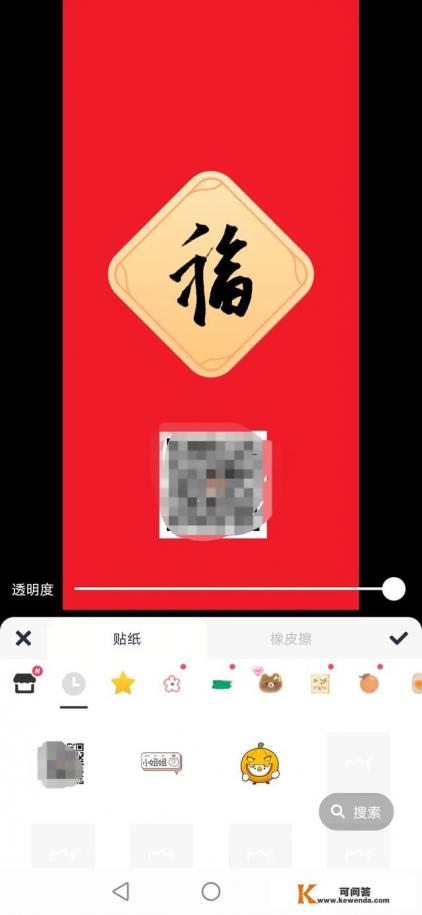 美图秀秀怎么添加二维码