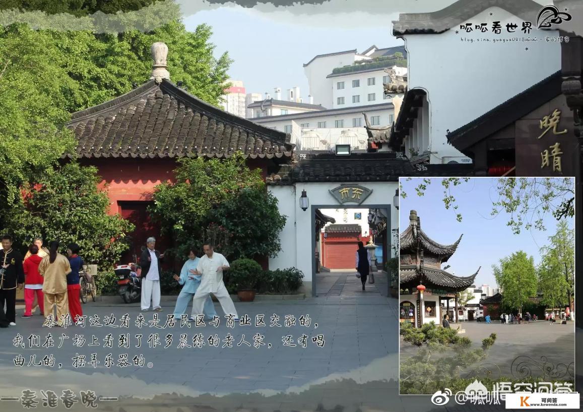 今年春节想去南京苏州上海过年，该怎么安排行程呢