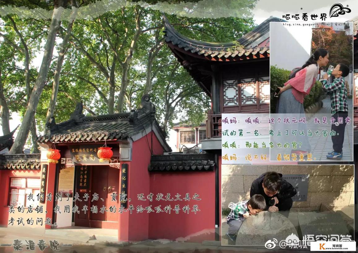 今年春节想去南京苏州上海过年，该怎么安排行程呢