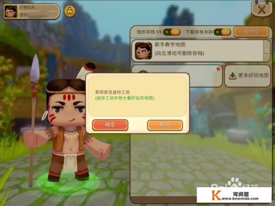 高德地图怎么变成国际版