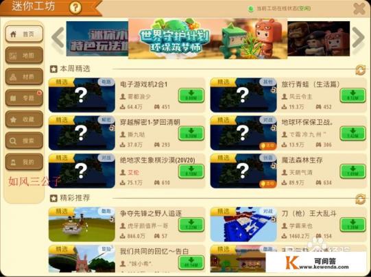 高德地图怎么变成国际版