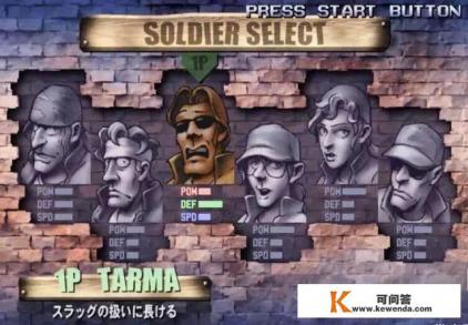 为什么有人说《合金弹头6》拥有那么好的剧情却最不受玩家待见呢