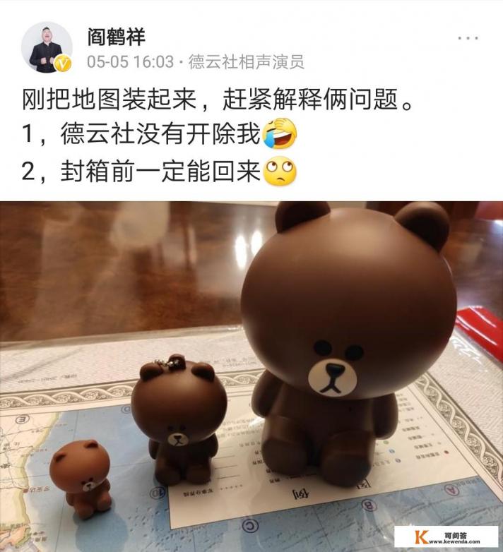郭麒麟在拍戏，阎鹤祥在旅游，你们以后还说相声吗