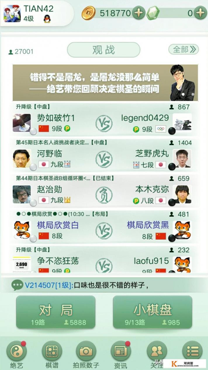 围棋的规则和玩法小游戏