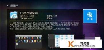 lg电视怎么下载安装app