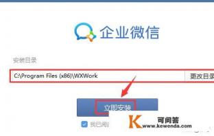 在电脑登录微信看企业微信直播显示不支持当前操作系统版本怎么回事