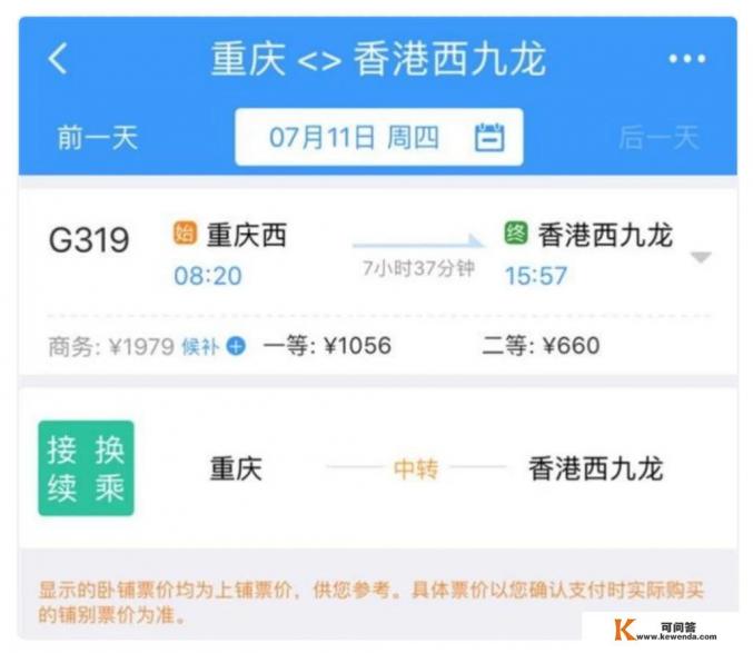 香港澳门上网攻略