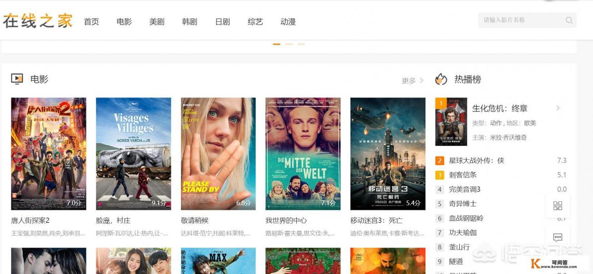 怎样下载在线电影