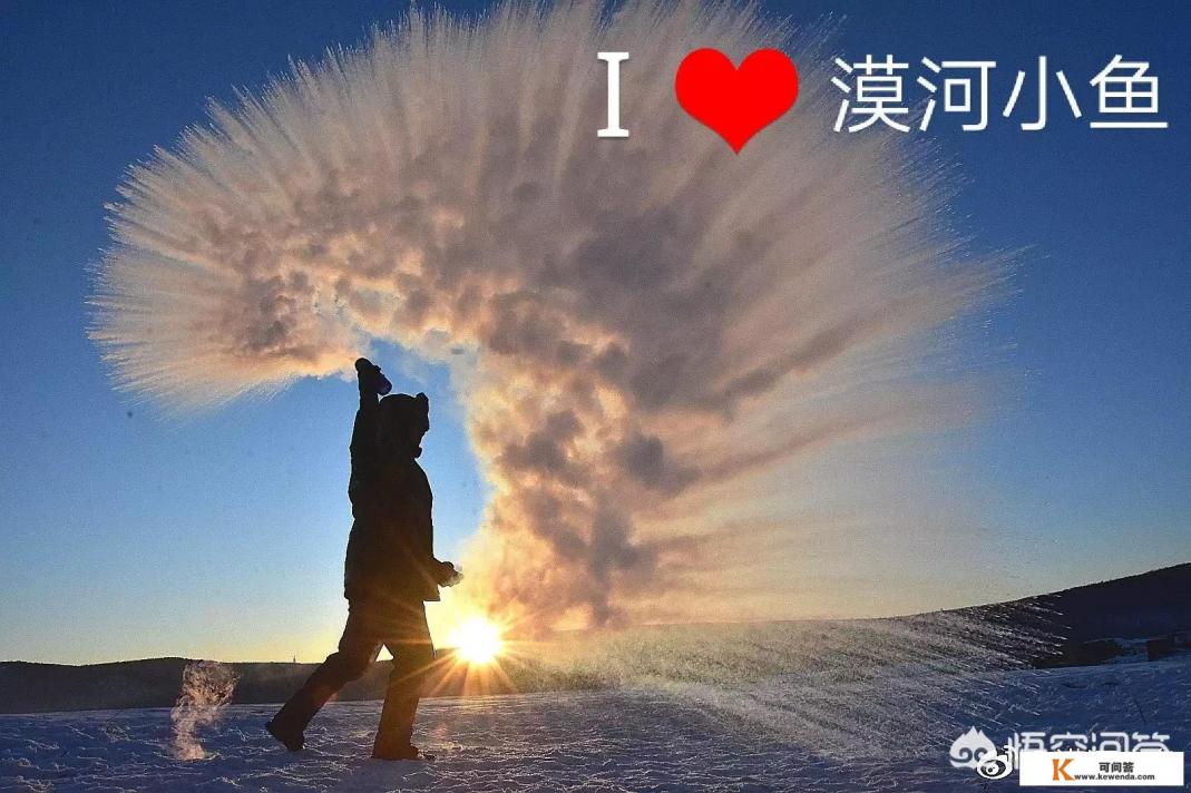 漠河怎么样过冬