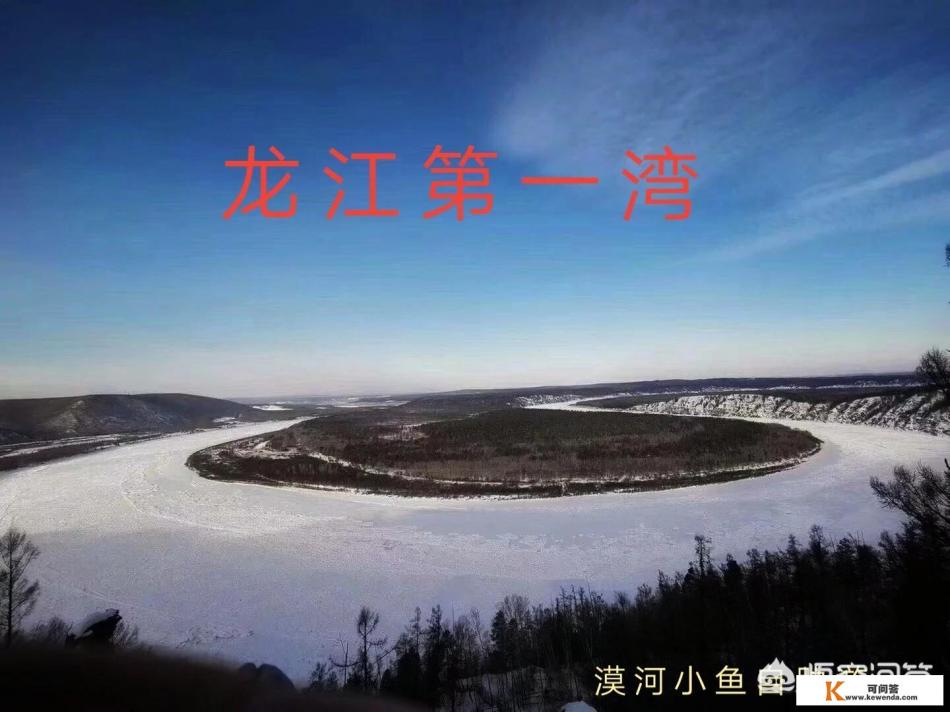 漠河怎么样过冬