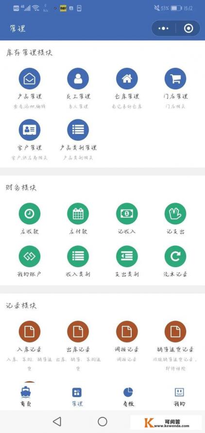小企业财务软件哪个好