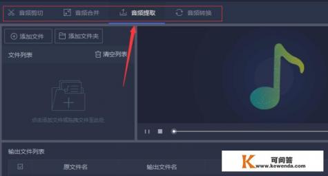 快音下载的歌曲是什么格式